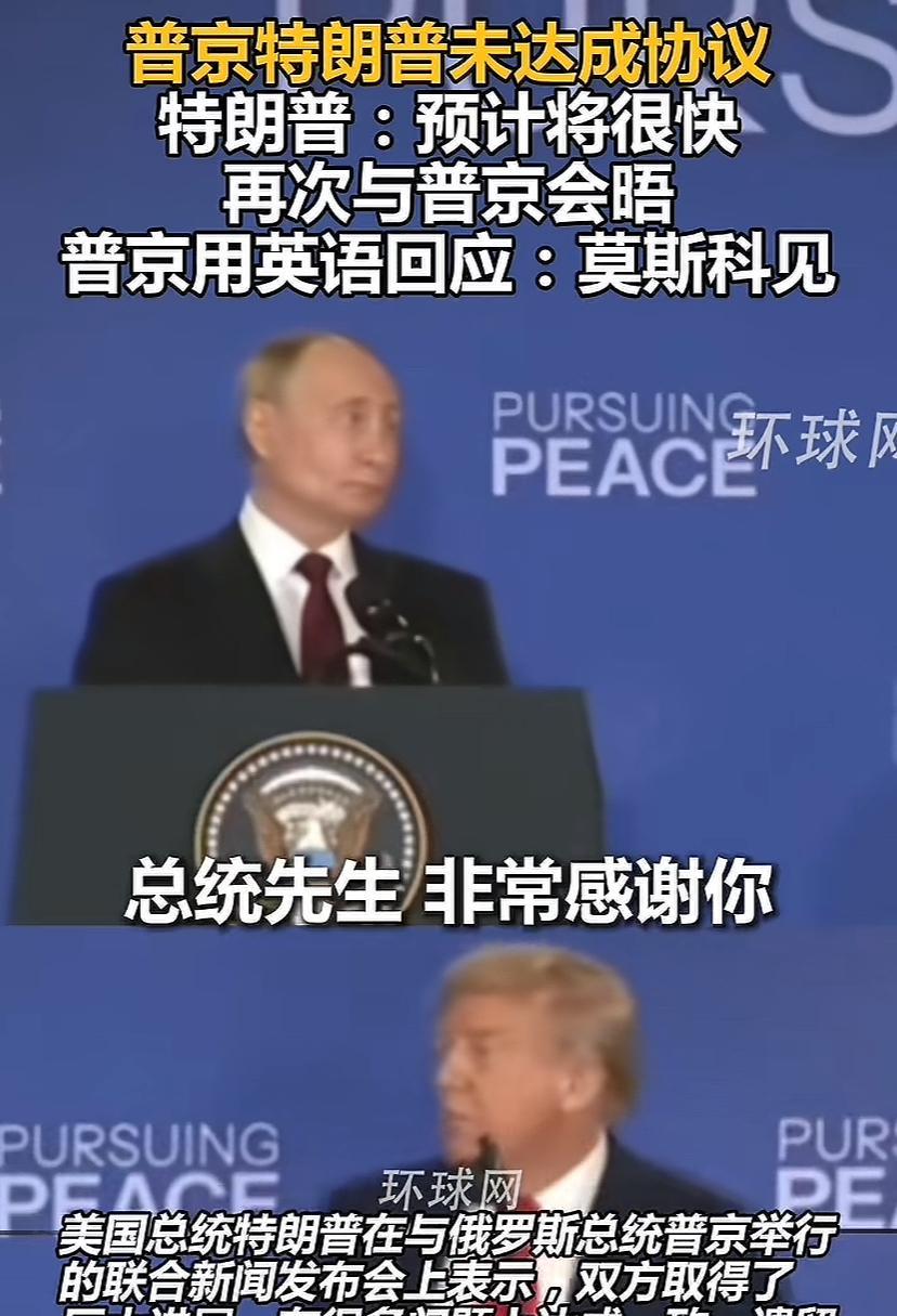 谈完了，虽然没达成协议效果不错，会谈取得巨大进展，只有一个问题双方分歧很大。
川