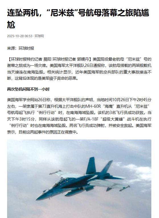 因为怕了。
此次事故被评为A级，按照他们的标准，要么是损失超过100万美元，要么