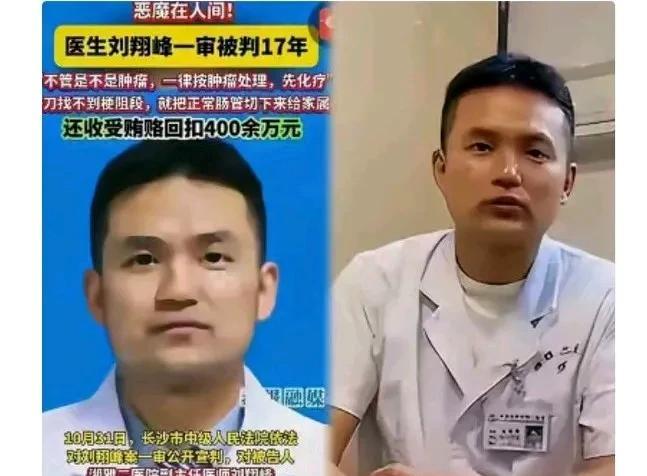 对于恶魔医生刘翔峰，我有两个问题，百思不得其解。
对于医生做手术的流程，我是不懂
