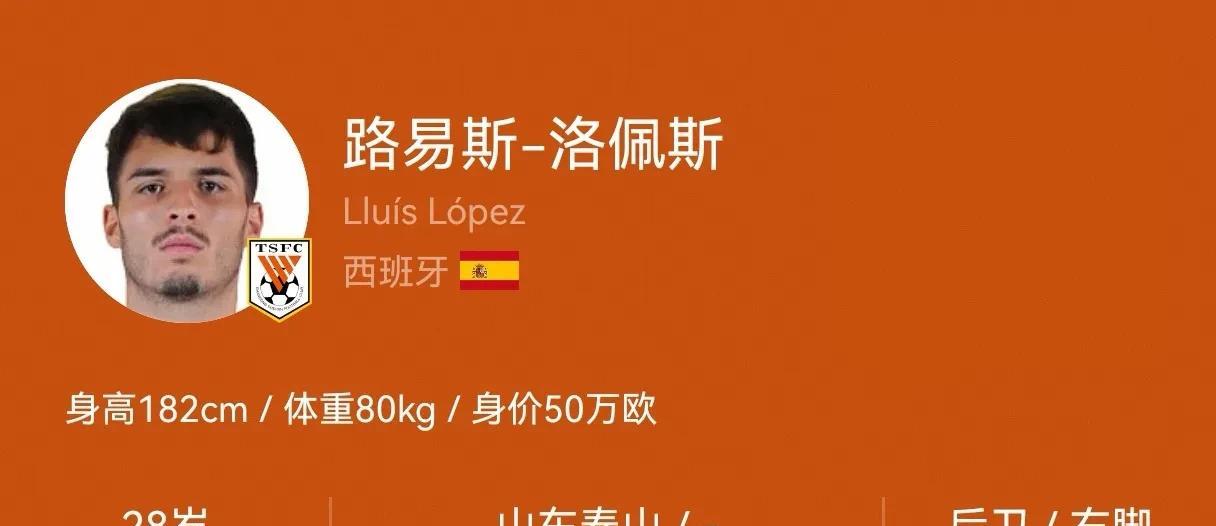 山东泰山0-2大连英博，赛后韩鹏有关新援的表态引发大家关注！
在中超第17轮比赛