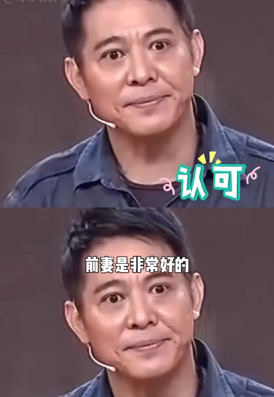 李连杰嘴上说着前妻是非常好的，是我的错！转身娶了利智，最后真的为她而死！
现在还
