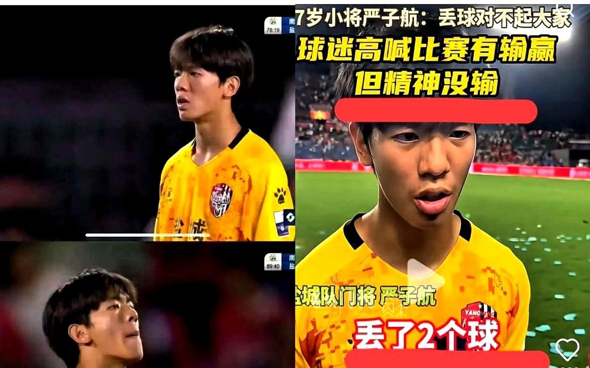 17岁门将丢2球哭成泪人
他可是高二，还得第二天早上七点做卷子
苏超第7轮，南通