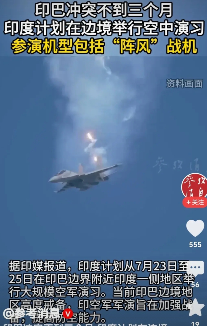 印度这是被国内扭曲的民族情绪给裹挟着，准备一条道走到黑了！
这才几天呀？印度人就
