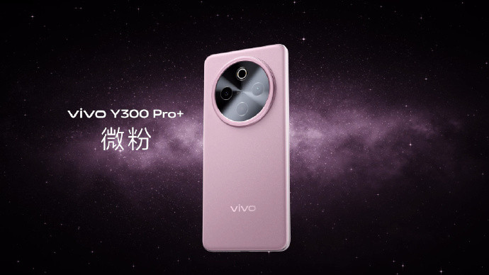 续航太持久！vivo Y300 Pro+实测，7300mAh就是强
