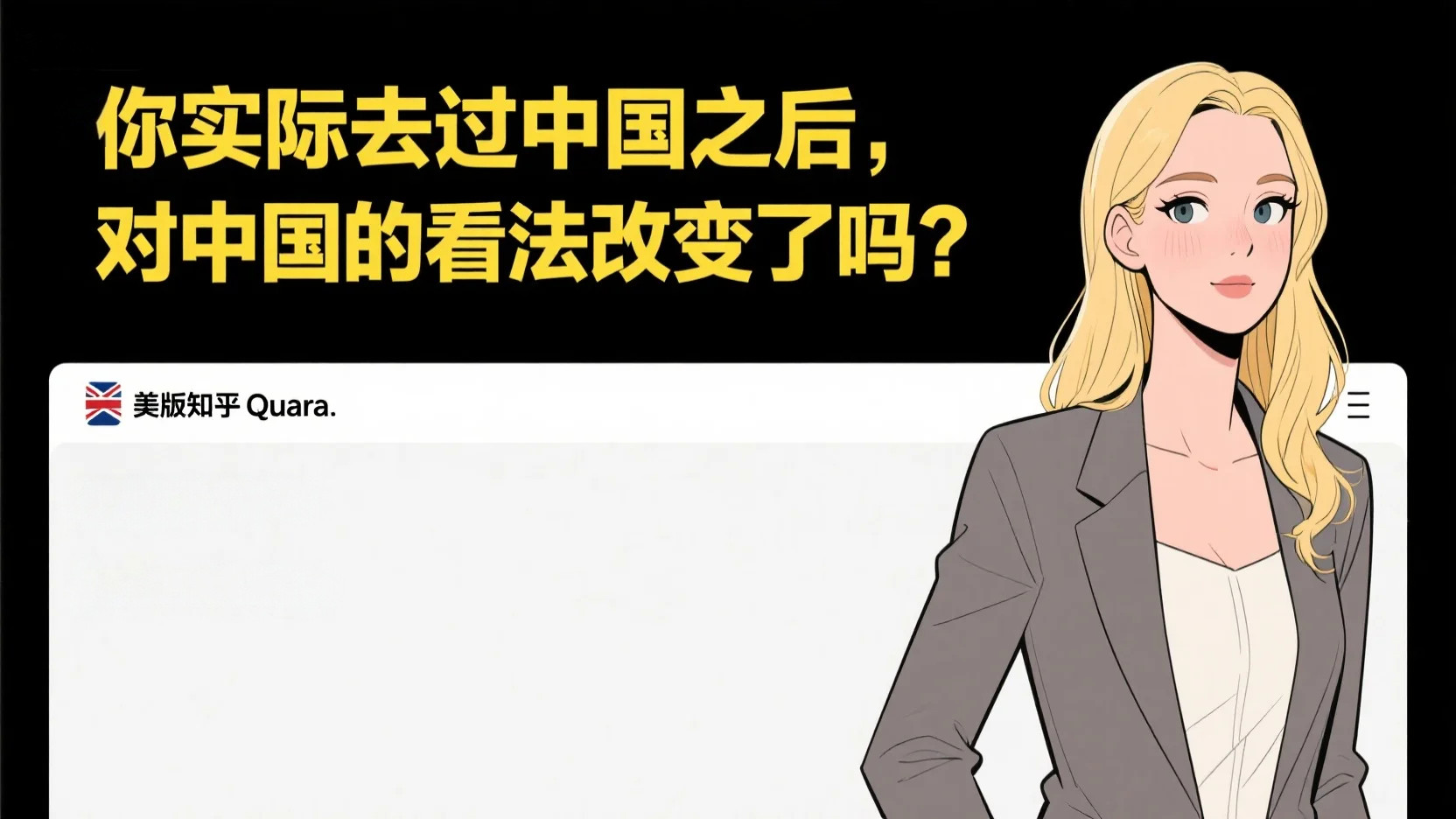 外国网友提问去过中国后有变化吗？引发热议，美国洋女婿表示在中国生活特别美好。