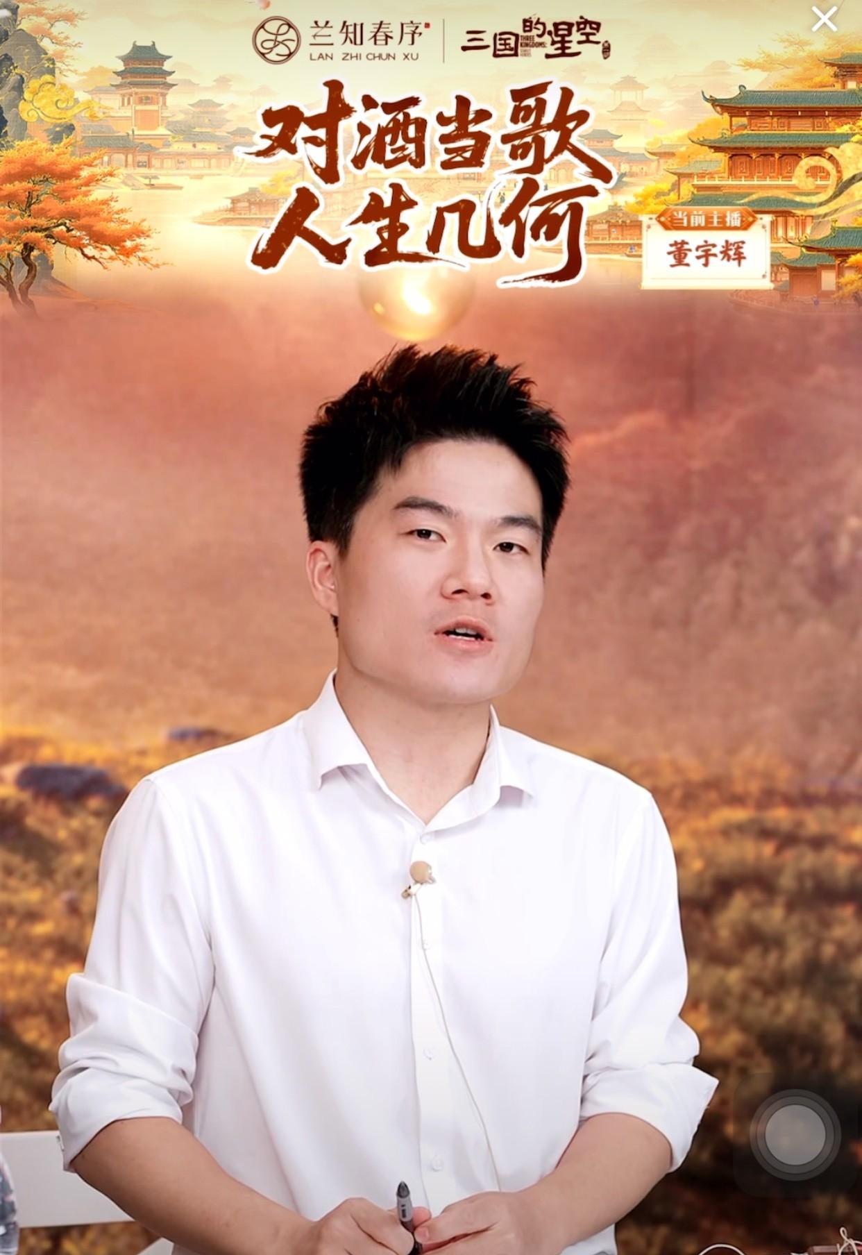 董宇辉的访谈结束了，感觉不够尽兴
易中天老师和陈浩导演还有很多话没讲完
这两个小