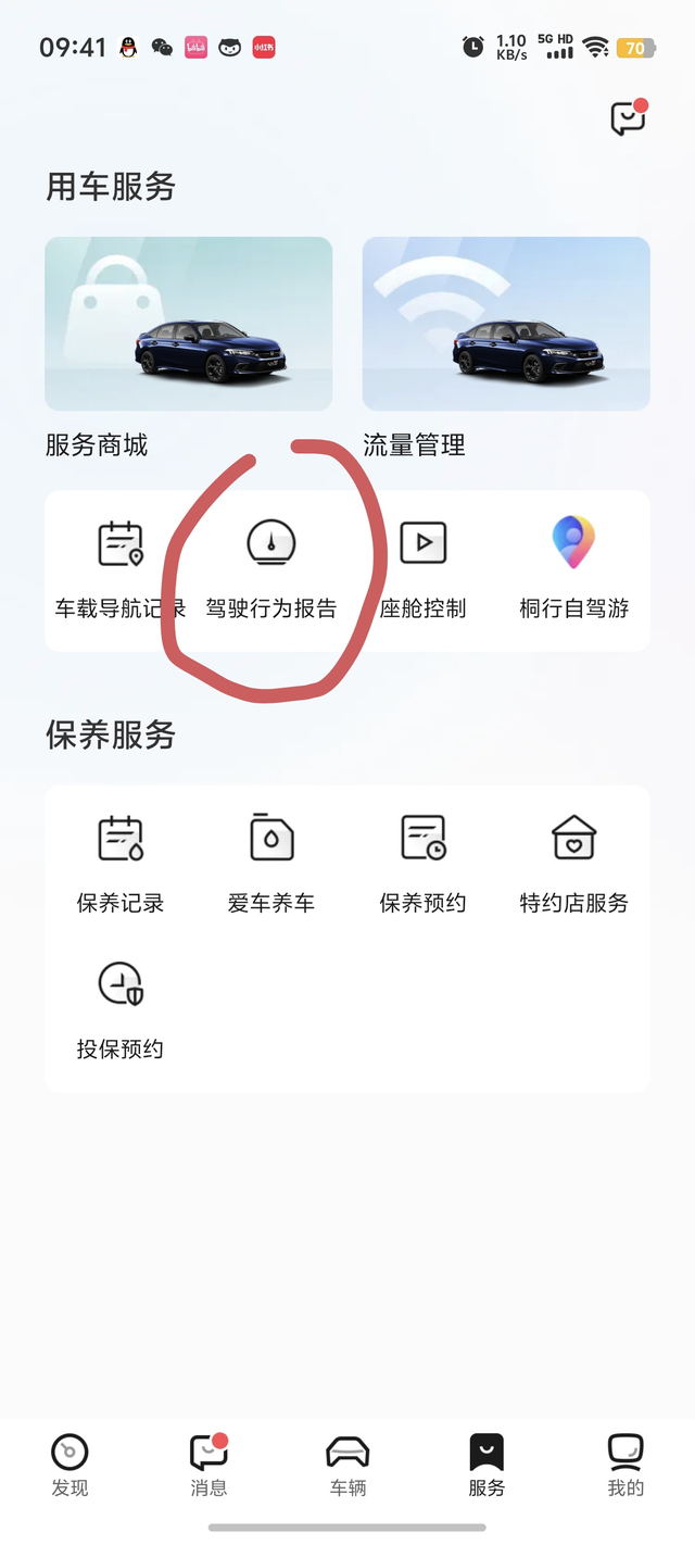 三箱思域有驾驶报告看了
之前是两箱才有