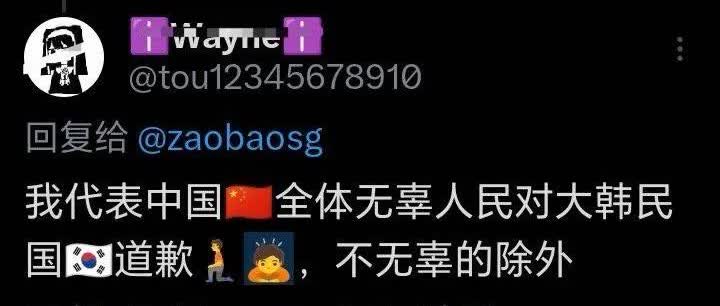 精日代表完了又被韩吹代表了[看]