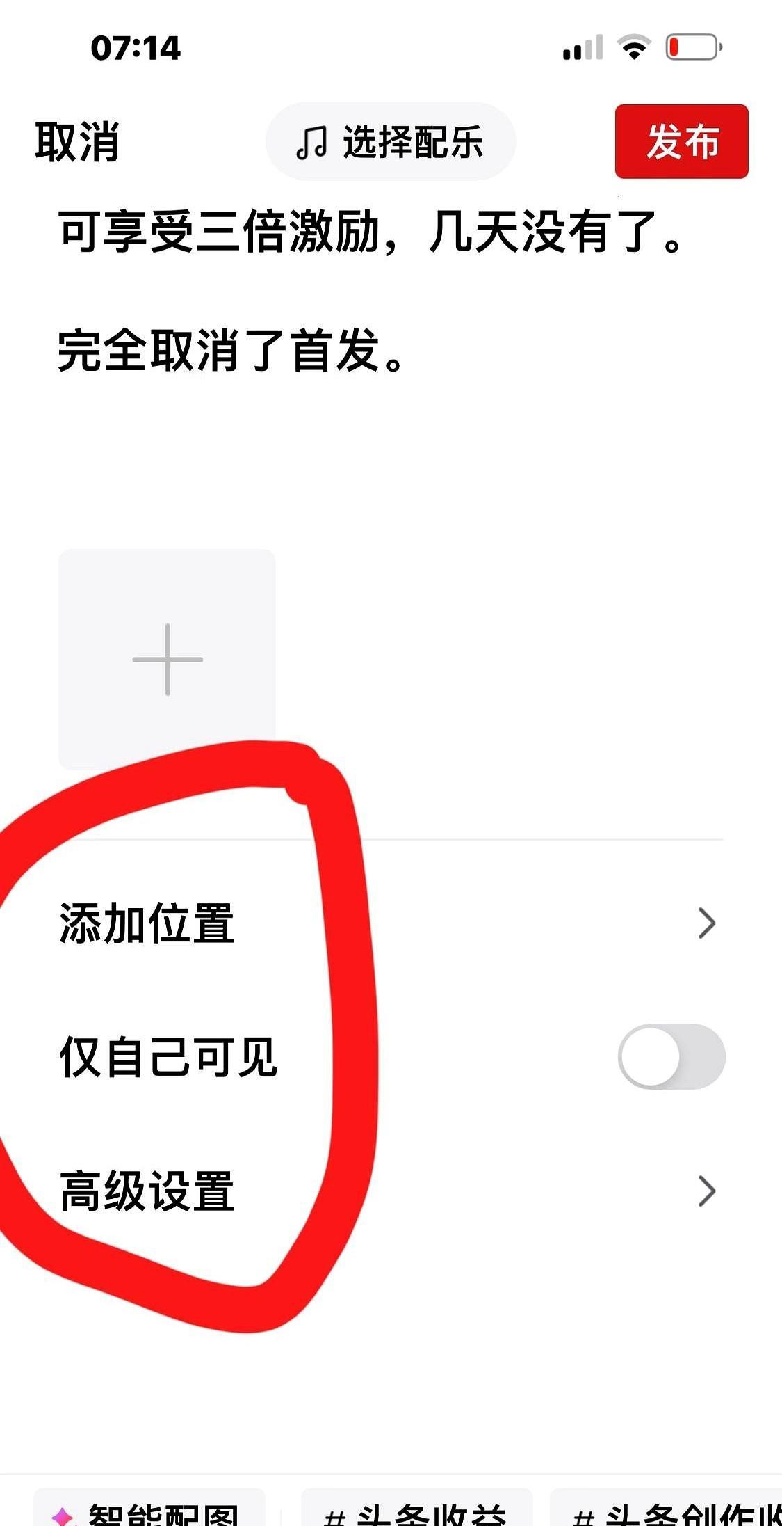 芭比Q了，我完全取消了首发，不再享受三倍激励。
收益只有三块多，真是让人哭笑不得