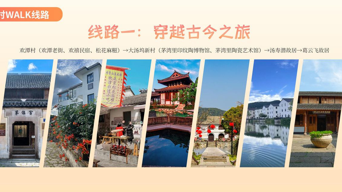 五一玩转杭州萧山 10条王炸线路承包你的小长假