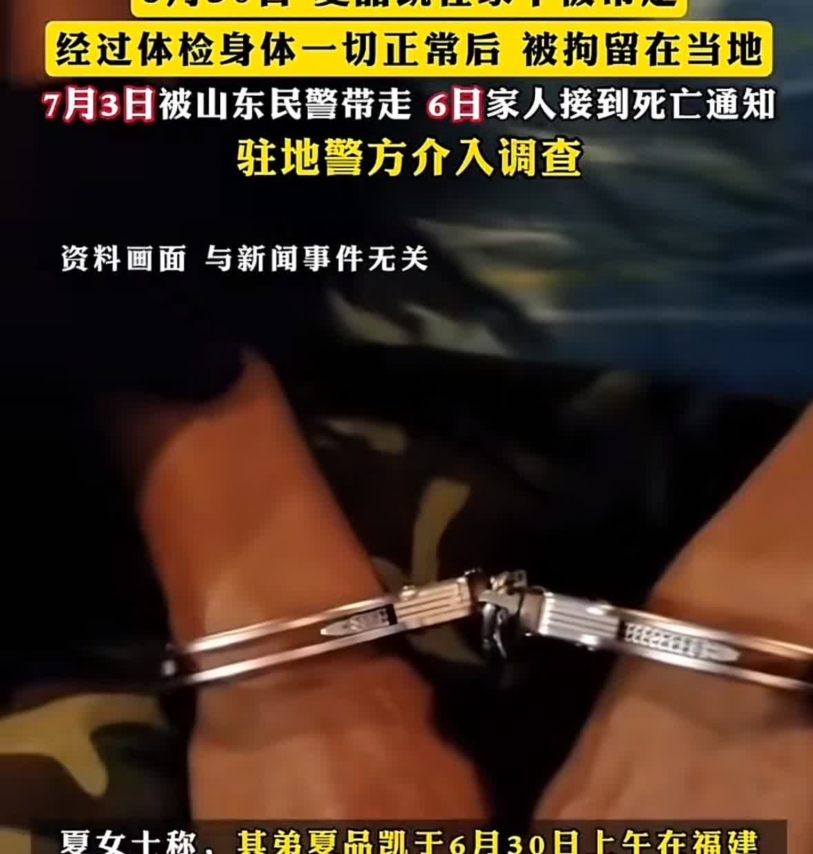 福建男子看守所死亡

这事得好好说说

福建一男子涉盗窃，被带到山东德州
