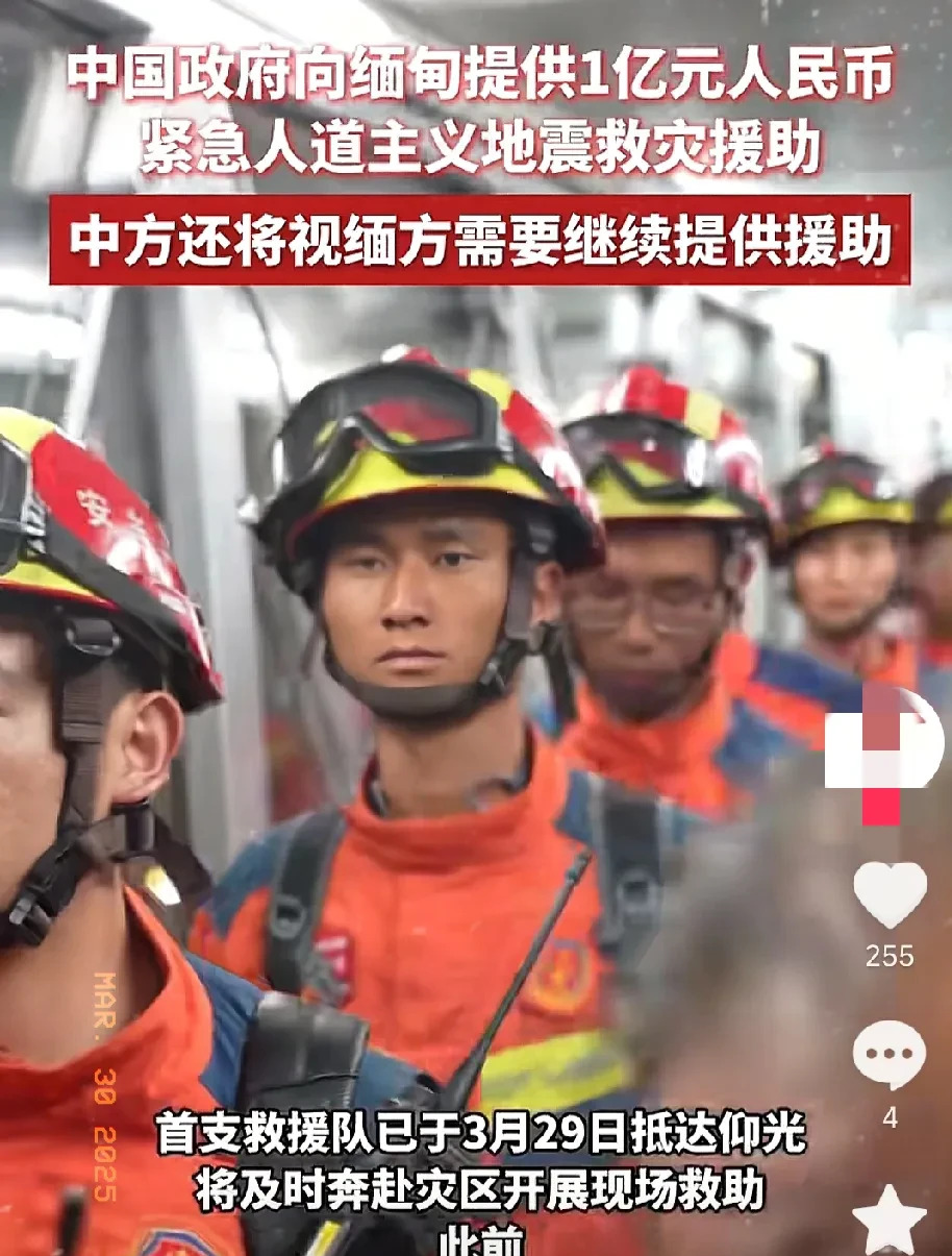 中国救援队驰援曼德勒地震











天灾无情，人间有爱！曼德勒地震牵