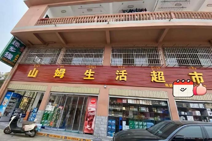 导航俩小时到这天塌了 ​​​