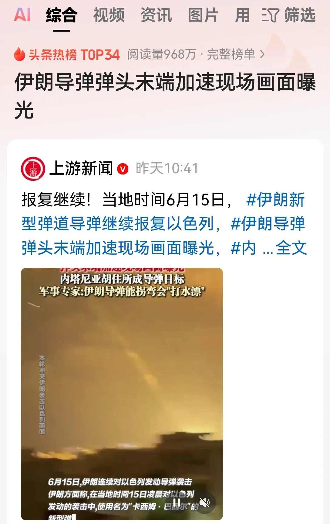 AI知识有期限，过期就不好使啦











天呐！伊朗和以色列这是玩真