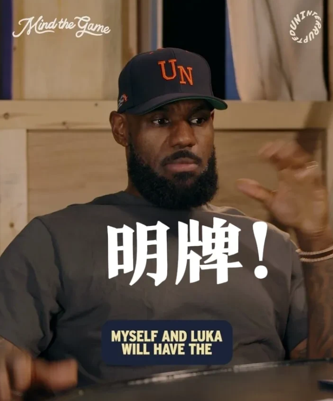 湖人战术明牌，三巨头让对手
