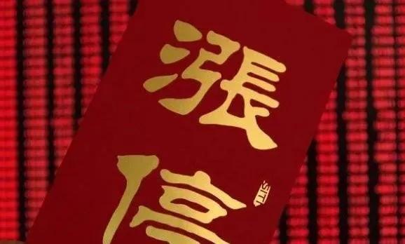 不管错对，今天卖出去两个股票基金，电力以前坐过几次过山车，看着连续涨几天，今天又