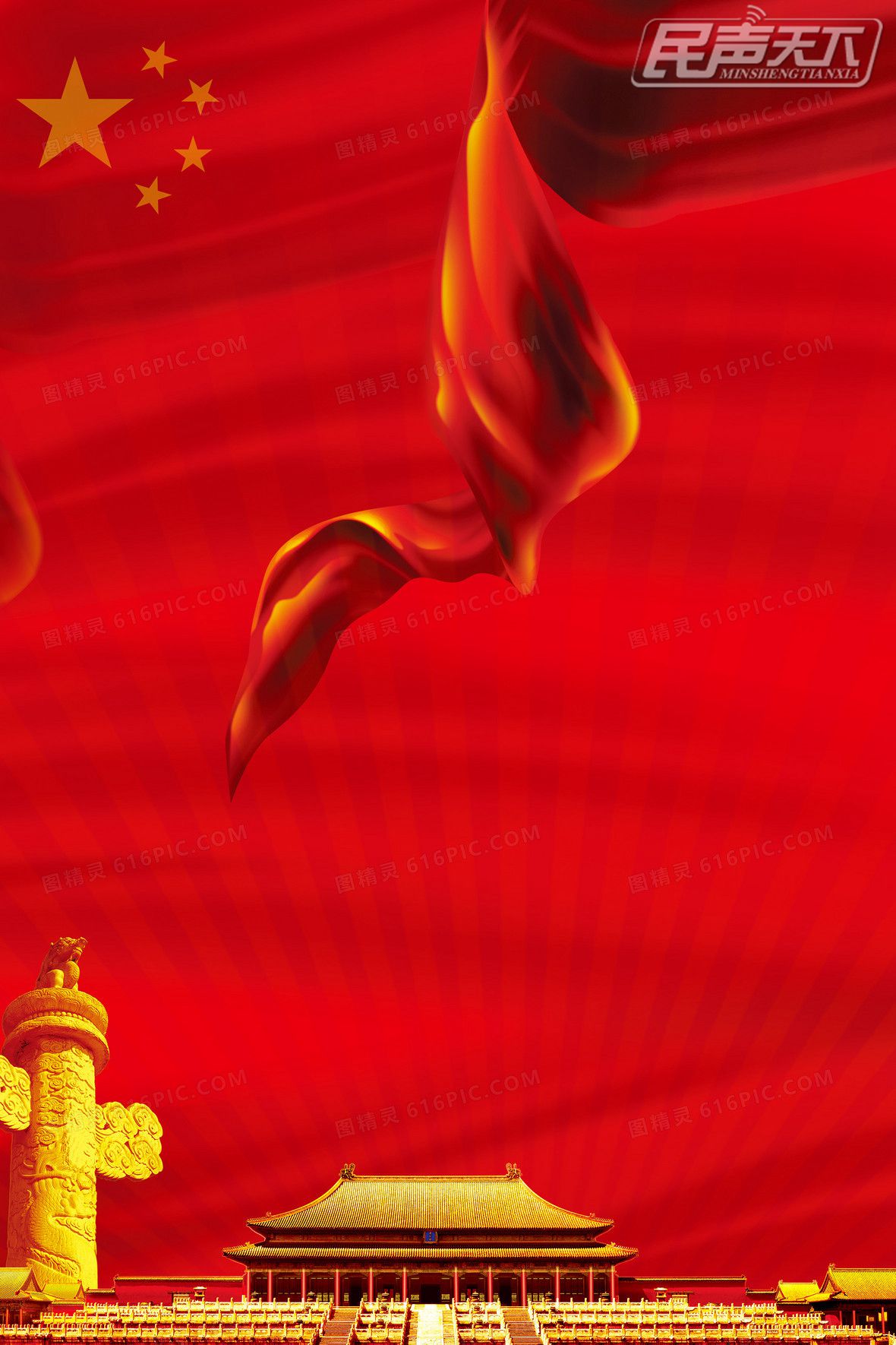 1949——2025，共祝愿，祖国好！