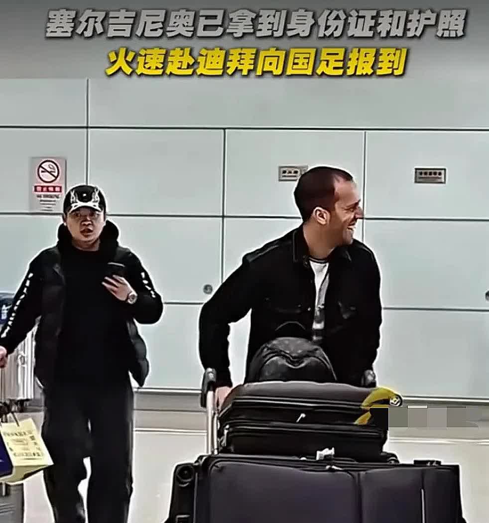 #万能生活指南#塞鸟飞往阿联酋????火速与国足??队友们汇合，15日与科威特?