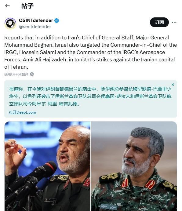 以色列发起空袭，伊朗总参谋长被定点清除？
突然之间，以色列对伊朗出手了。#以色列