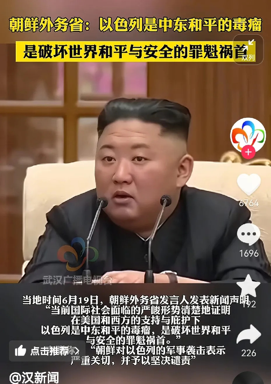 朝鲜怒斥以色列是毒瘤





---





中东这片地界，真是没个消停的时