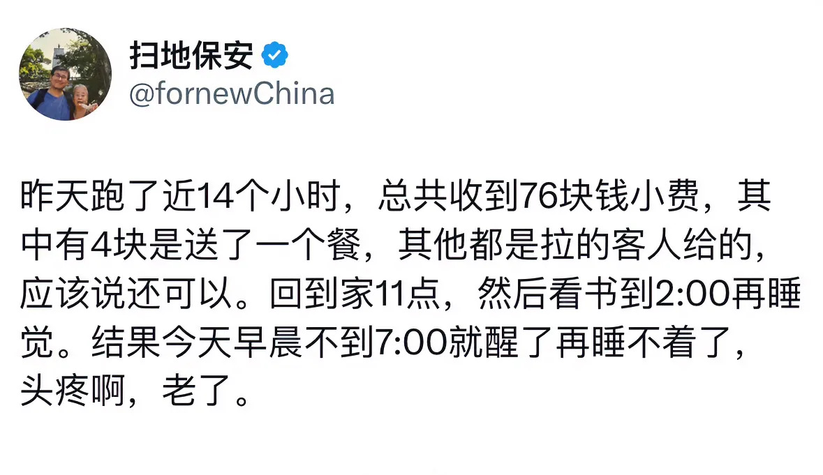 外卖小哥收到五百多小费











我的天哪！一个“扫地保安”送外卖1