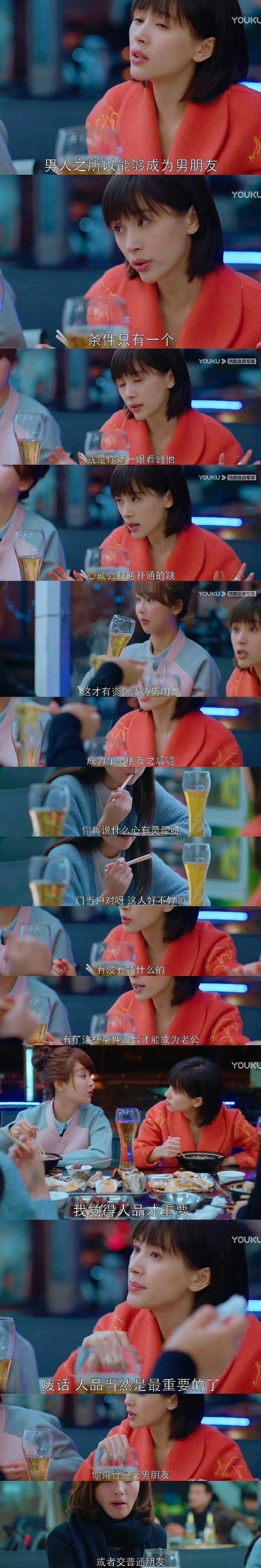 《欢乐颂》曲筱绡这段话，建议女生们都去读一读！
