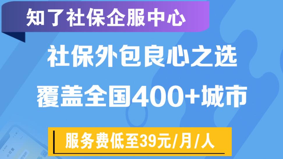 公司把社保外包第三方合法吗