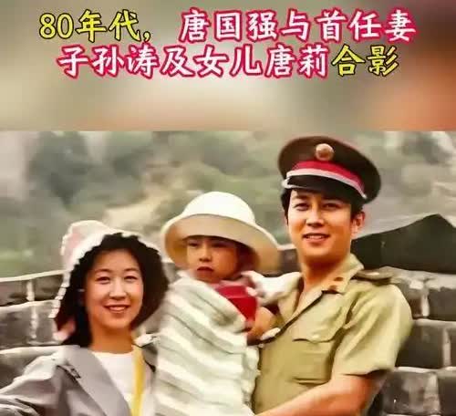 唐国强的两任妻子！

首任妻子孙涛，不仅人长的漂亮，而且能力还特别强，她本人