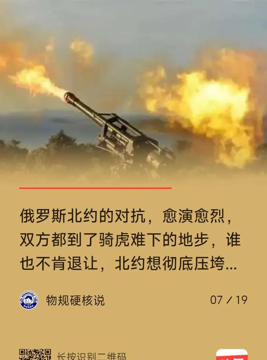 北约与俄罗斯目前对抗状态，决的是“胜负”，不是定“生死”。如失败的一方不服输，那