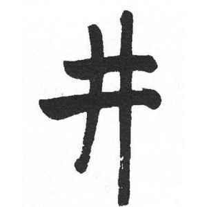  每次觉得难受的时刻其实都是在进步