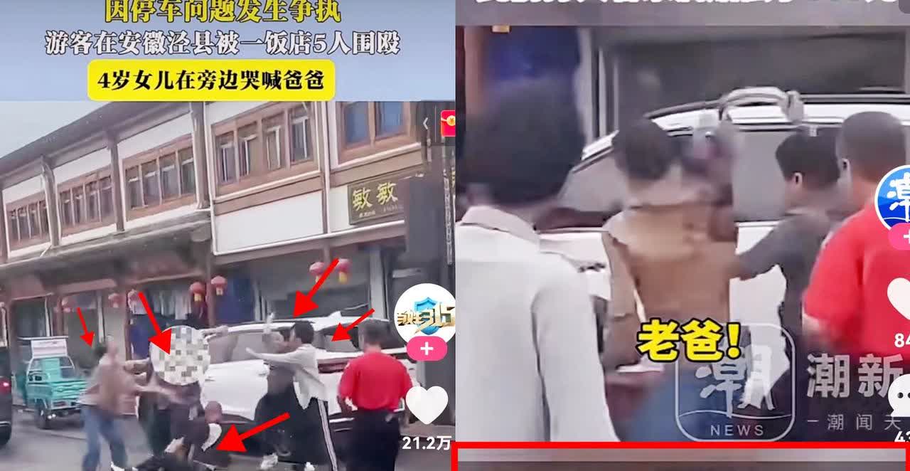 安徽泾县停车强制消费事件发生后

现在最后悔的不是强制消费的店家，

而