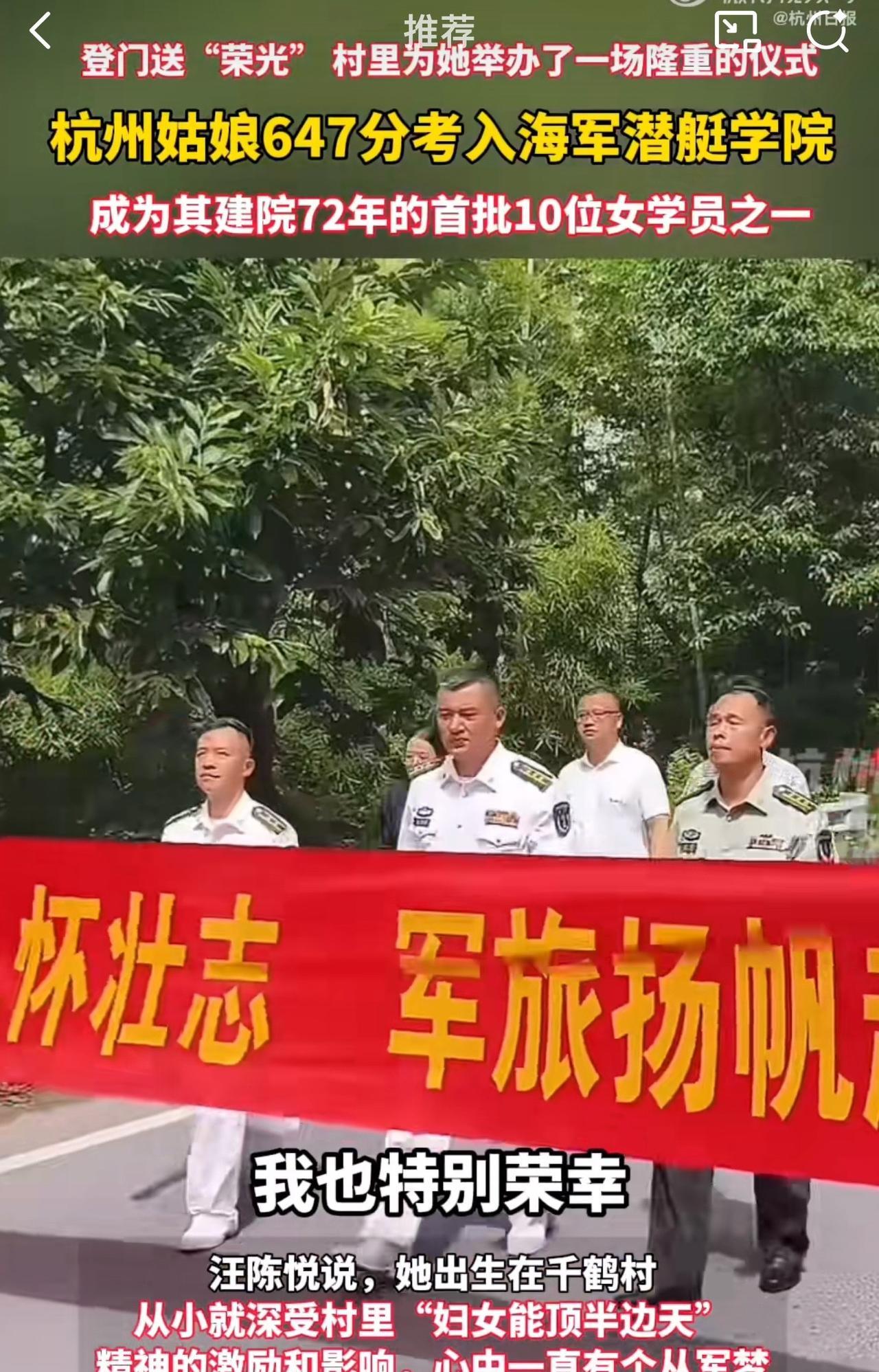 据汪陈悦说：“她出生在千鹤村，从小就深受村里“妇女能顶半边天”精神的激励和影响，