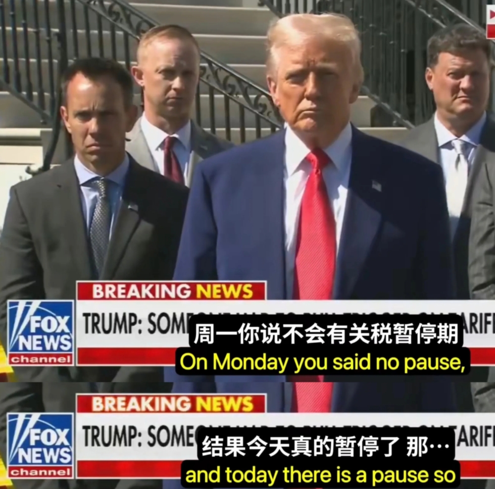 特朗普最新采访，继续赢赢赢，太幽默了！
记者尴尬发问：你明明周一才说过不会暂停加