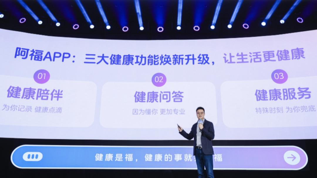 蚂蚁阿福总用户数破 1 亿，但韩歆毅还不能开香槟