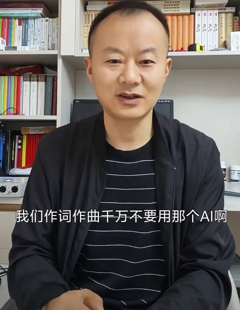 呼吁所有的原创音乐人，作词作曲千万不要用AI智能去作词作曲，千万不要这样。虽然现