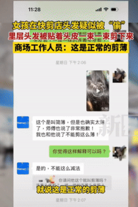 代价太大了！广东惠州，一女子带女儿去理发店剪头发，可等回家洗头时，女儿发现后脑勺