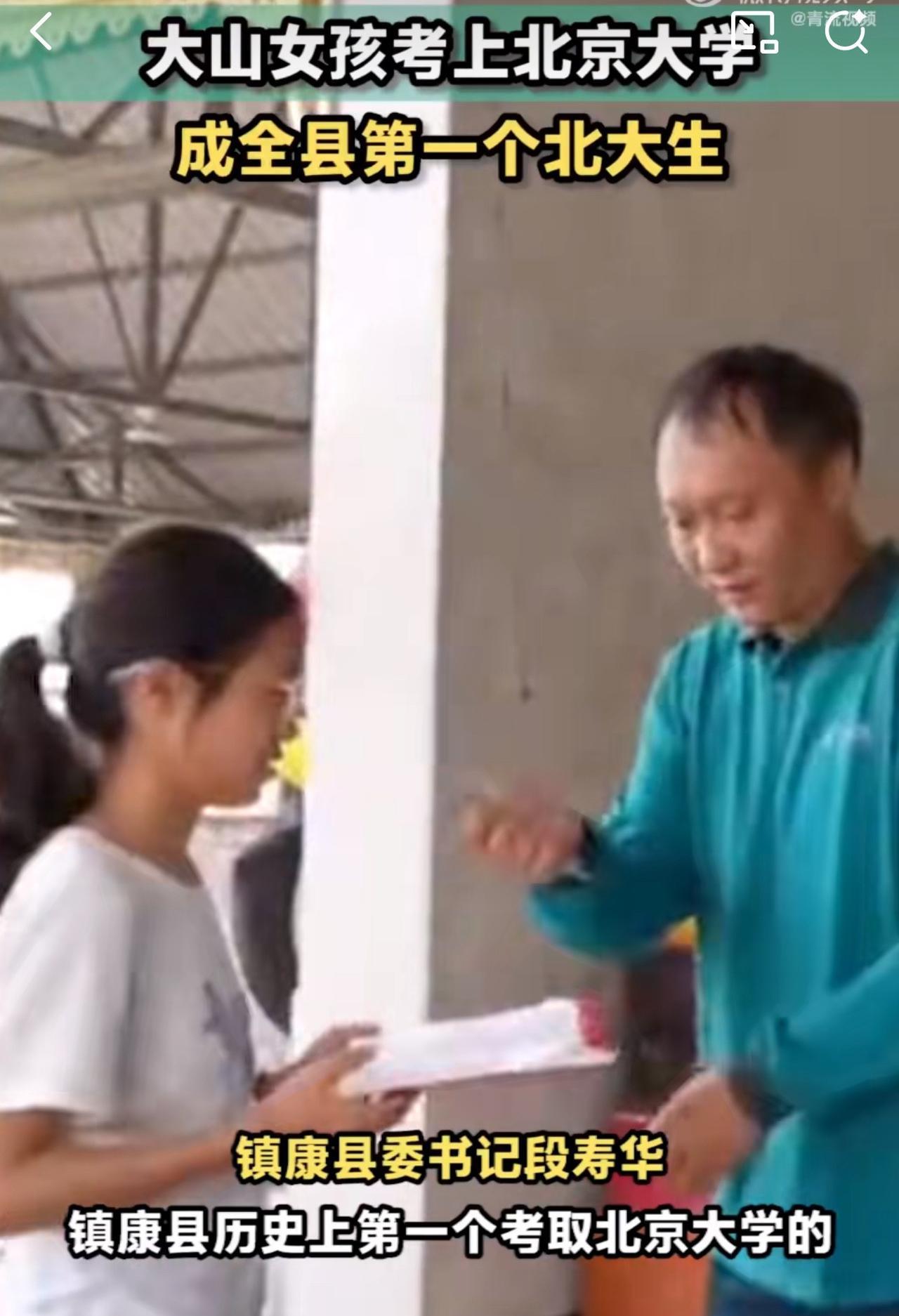 #MCN双量进阶计划#“太励志了！”近日，云南省镇康县，一位女孩匡代兰成功收到北
