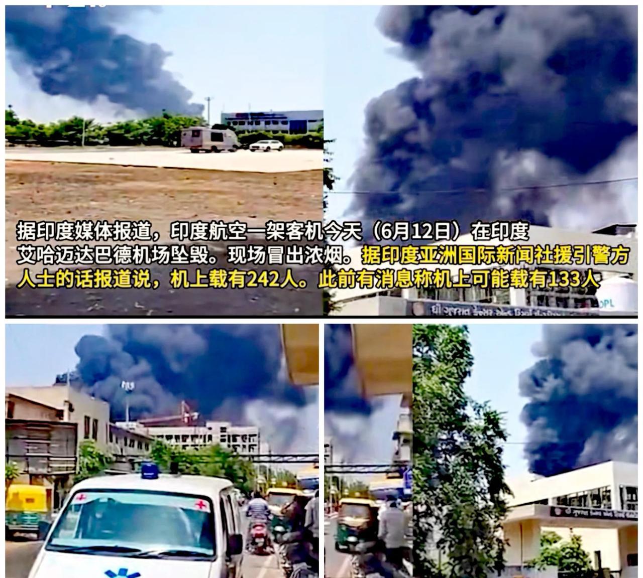 印媒传来噩耗，当地时间6月12日下午，印度航空一架客机在古吉拉特邦艾哈迈达巴德机