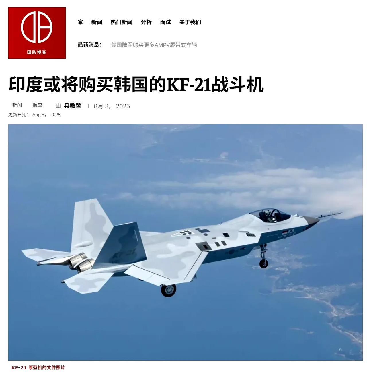 这就有点扯了。印度居然想买韩国的五代机？
这两天有媒体炒作印度将会购买韩国的KF