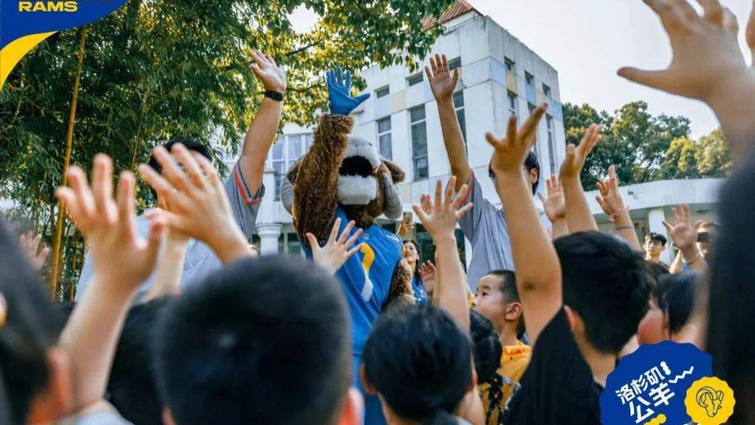 一支NFL球队，为什么执着在中国搞事情？丨对话洛杉矶公羊