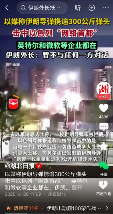 伊朗已经杀疯了，刚刚，伊朗导弹携带300公斤弹头，击中号称以色列硅谷的“网络之都
