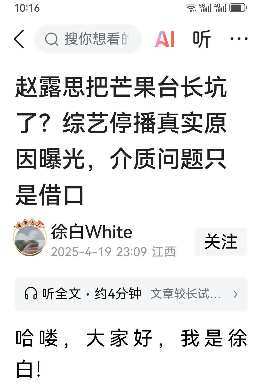 4.19日，赵露思的综艺《小小的勇气》被停播了！
要我说，是该停播，这个女孩子