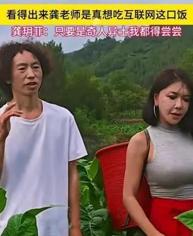龚玥菲自曝：专挑怪人只为流量，其他滚一边去！
看看她的前任，最高的、最矮的，加