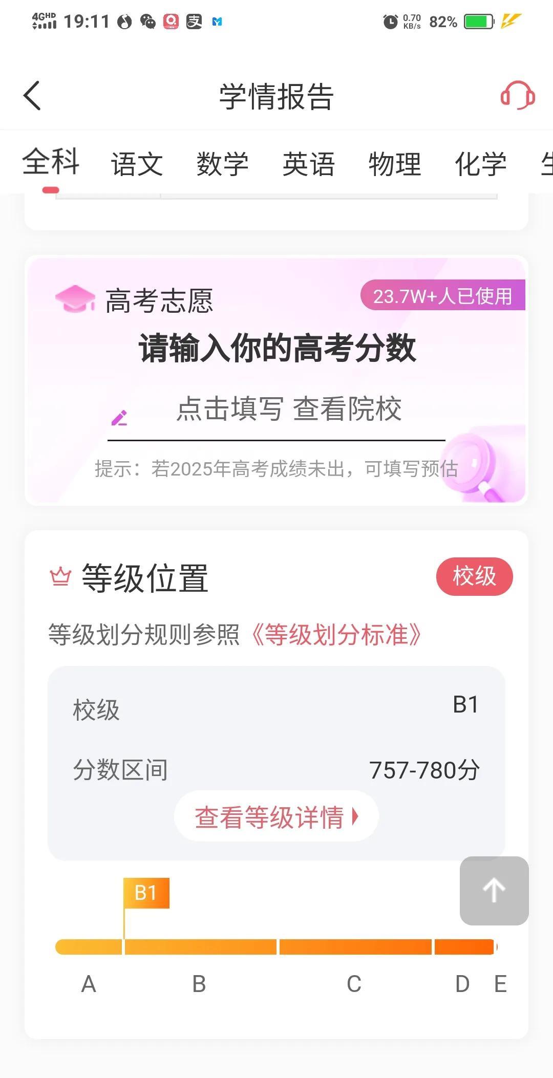 合肥一中     下学期期末考试成绩出来了，又是猛的一后退，年级共1860人，后
