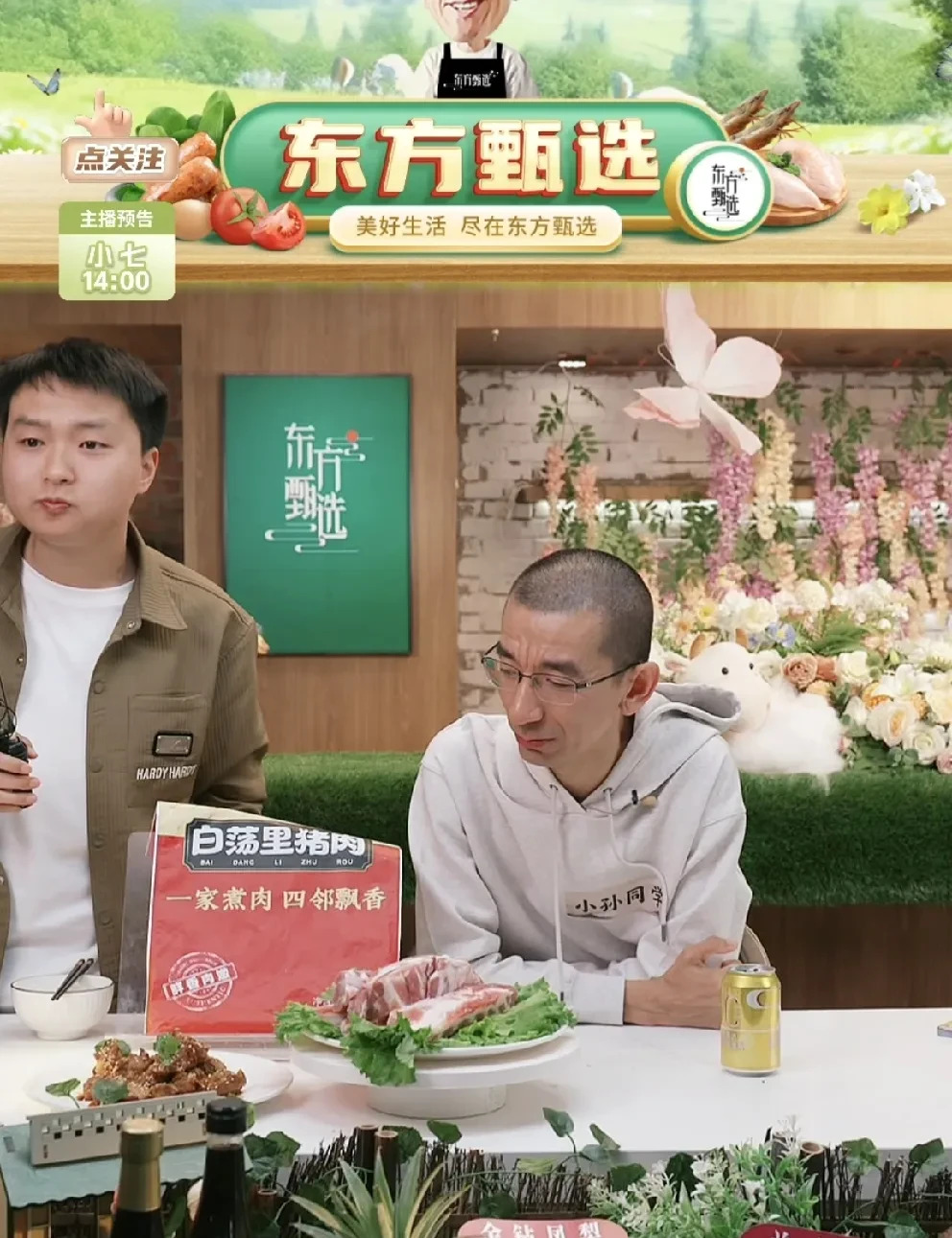小孙直播人气高销量好











我的天呐！小孙现在工作这么忙，直播时