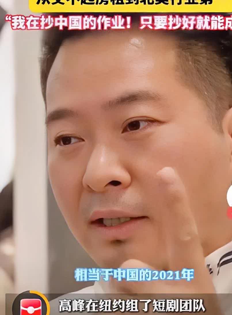 万万没想到
我们的短剧也能走出国门
中国一男子靠着抄
中国作业短剧剧本在国