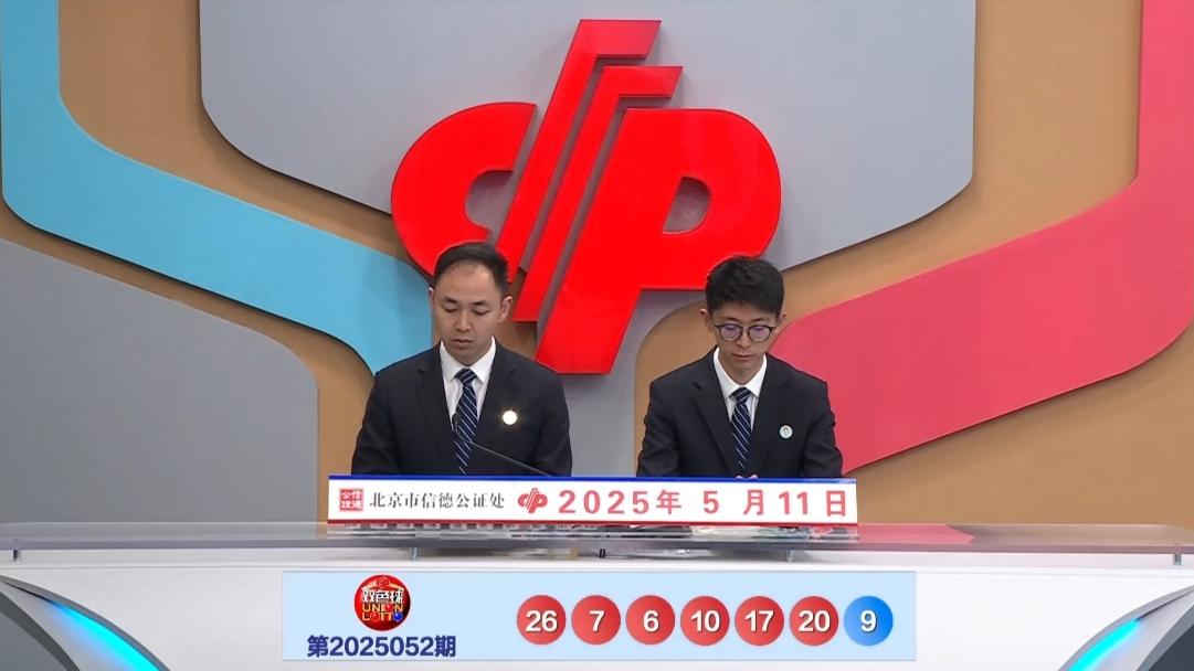 红球三组同尾号，双色球第25052期头奖开27注，陕西彩民独揽2760万