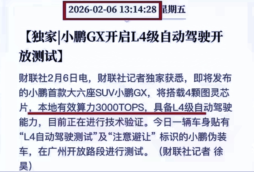 李想：理想L9 Livis拥有全球最强2556 TOPS算力，没有之一！