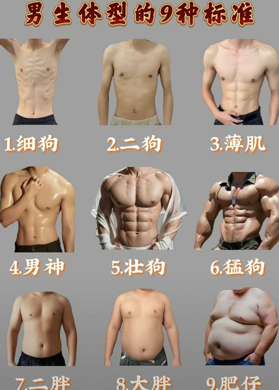 看图定位 你是那种