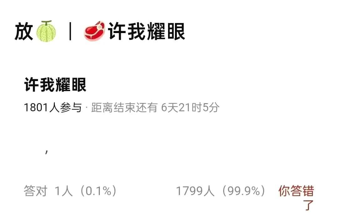救命！内娱炸了！网传赵露思、陈伟霆新剧《许我耀眼》下周定档！预告里赵露思素颜出镜